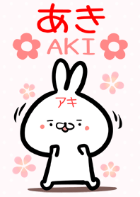 [あきちゃん]用可愛いウサギの名前着せかえ