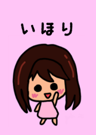 Ihori's theme by BuuBuu 2020