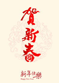 潔西女孩-賀新年，吉祥如意 3