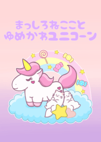 The fluffy cats and Kawaii unicorns
