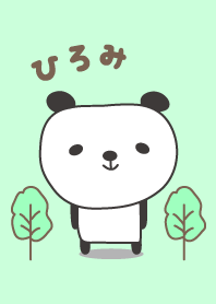 ひろみさんパンダ着せ替え for Hiromi