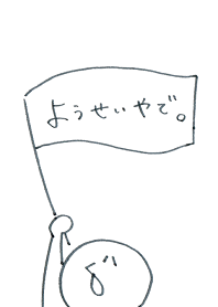 youseisan