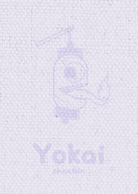 Yokai -chochin1 ver_Purple4