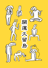 KURUJIMA by uchuujin no.8338