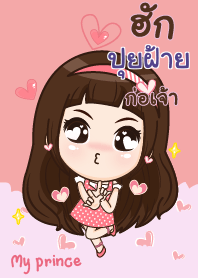 ปุยฝ้าย อ้วนที่รัก_N V04