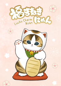 福まねきにゃん