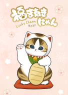 もち様の着せ替え - LINE 着せかえ | LINE STORE