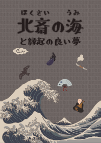 [R] Hokusai & Lucky Dream + INK |os