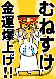 Fortune rise rabbiit[Munesuke]