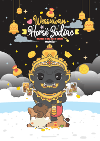 ท้าวเวสสุวรรณ & ปีมะเมียม้า : ธุรกิจรุ่ง