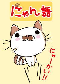 NyangoNya