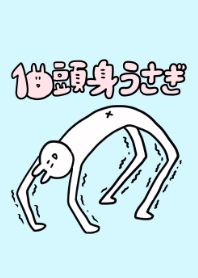 10頭身うさぎ！