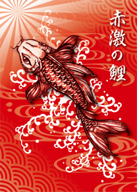 Intense Red Carp