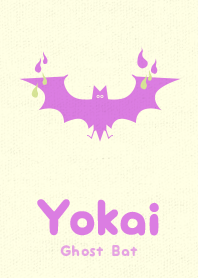 Yokai-オバケこうもり 若菜色