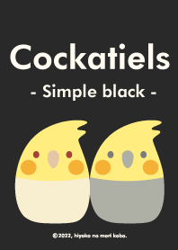 オカメインコ（シンプルブラック）