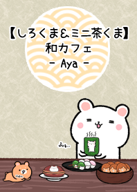 (Aya)White&Tea bear JapaneseCafe