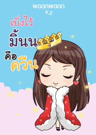 มิ้นน หวานหวาน V.2_E V07