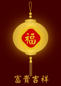 金燈籠 - 富貴吉祥