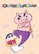 しんちゃん ぶりぶりざえもん ラクガキ Line 着せかえ Line Store