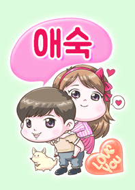 Ae sook is my best love