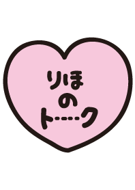 Riho's Talk(name theme)