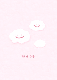 もこくも スマイル 韓国語 - ピンク 01