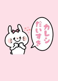 Love Couple -GIRL- No,9