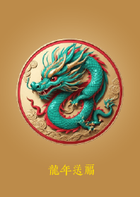 Blessings in the Year of the Dragon