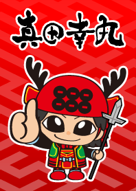 Sanada Yukimaru Vol.1