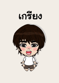 my name is kriang (sawasdee)