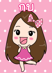 ธีมของ กบ (ชุดพิ้งกี้เกิลล์)