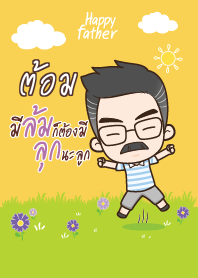 ต้อม คุณพ่อสุขสันต์ V10