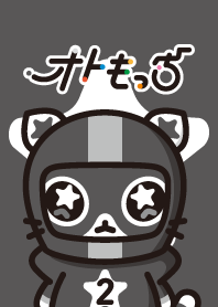 オトもっち！猫島クロ(ねこしまくろ)♂
