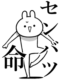 Like Themiie[SENBATU]