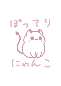 POTTERI NYANKOCATwhite cat cute Theme13