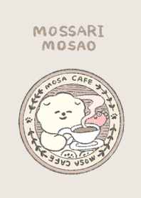 もっさりもさお　MOSA CAFE［修正版］