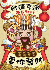 Jade Emperor's Decree - You Get Rich