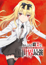 ARIFURETA: (Yue Version)