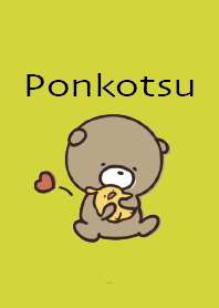 เหลืองดำ : ความรู้สึกของหมีปอนคตสึ