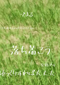 讓我們冷靜一下