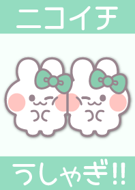 ニコイチうしゃぎ!!緑色