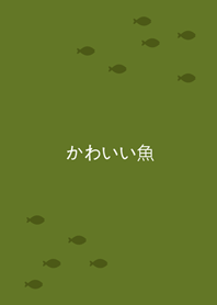 可愛魚兒水中游(抹茶綠色)