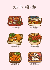 귀여운 일일 도시락!(복숭아 가루)