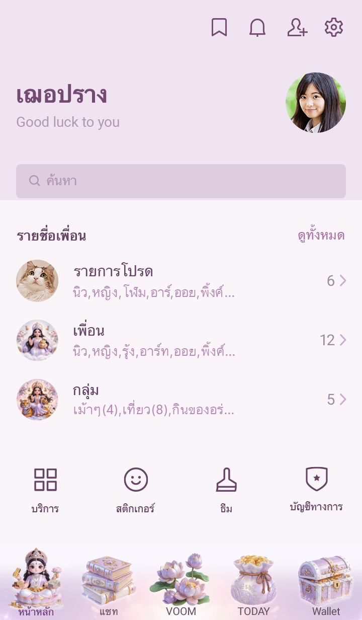 พระแม่ลักษมี:มั่งมีเงินทอง,รักสมหวัง 6 รูปที่ 1