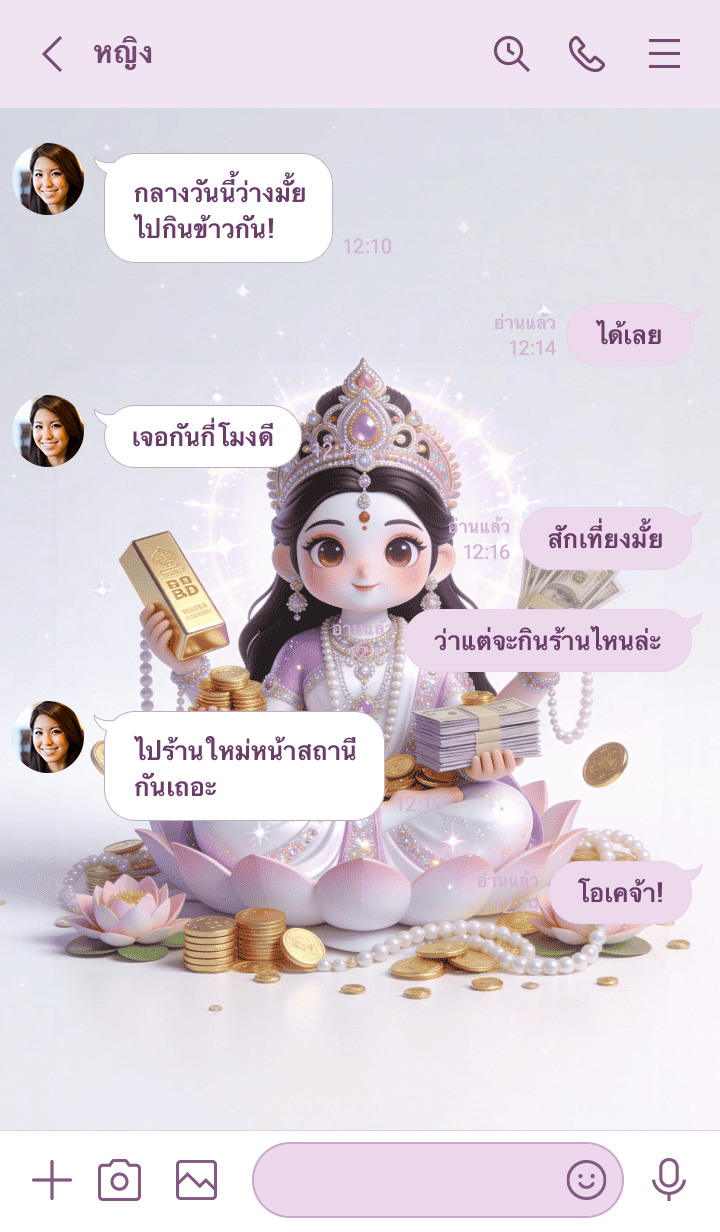 พระแม่ลักษมี:มั่งมีเงินทอง,รักสมหวัง 6 รูปที่ 3