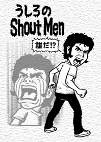 うしろの SHOUT MEN