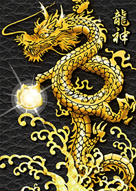 带来好运✨金神龙