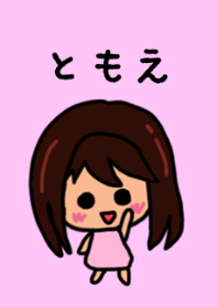 Tomoe's theme by BuuBuu 2020
