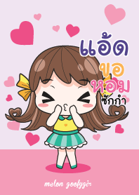 แอ้ด เมล่อน ยัยบ๊องแต่ก็น่ารัก_N V07