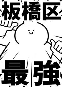 Strongest rabbit[ITABASHI-KU]